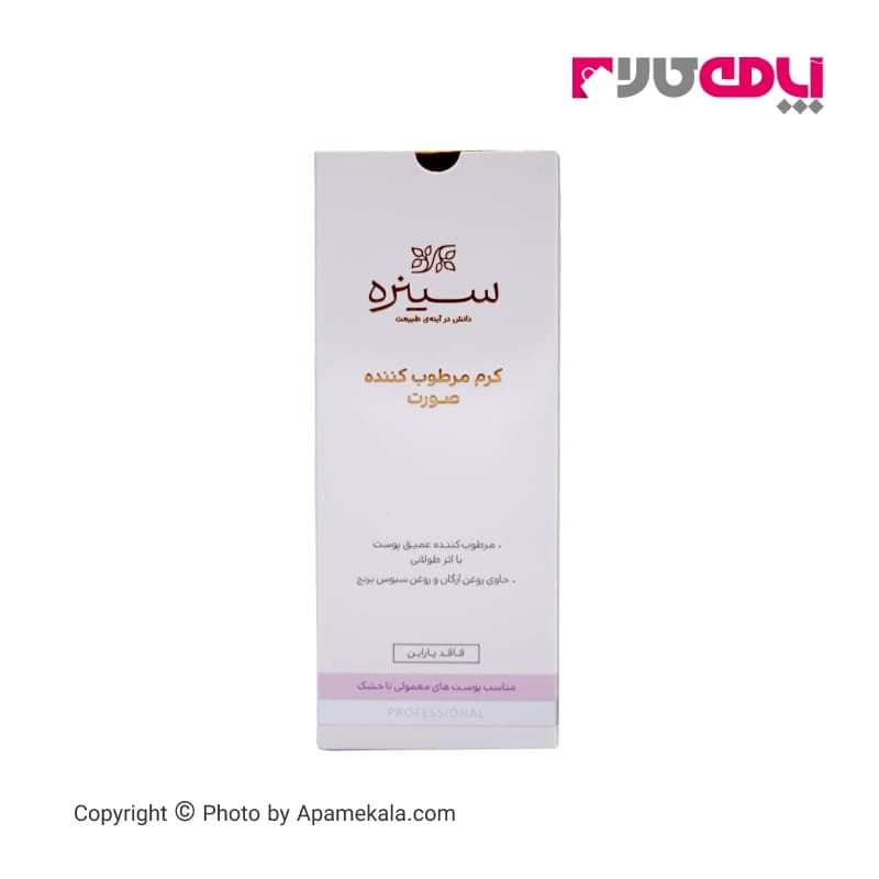 کرم مرطوب کننده سینره cinere مناسب پوست نرمال تا خشک 65 میل — تصویر ۲