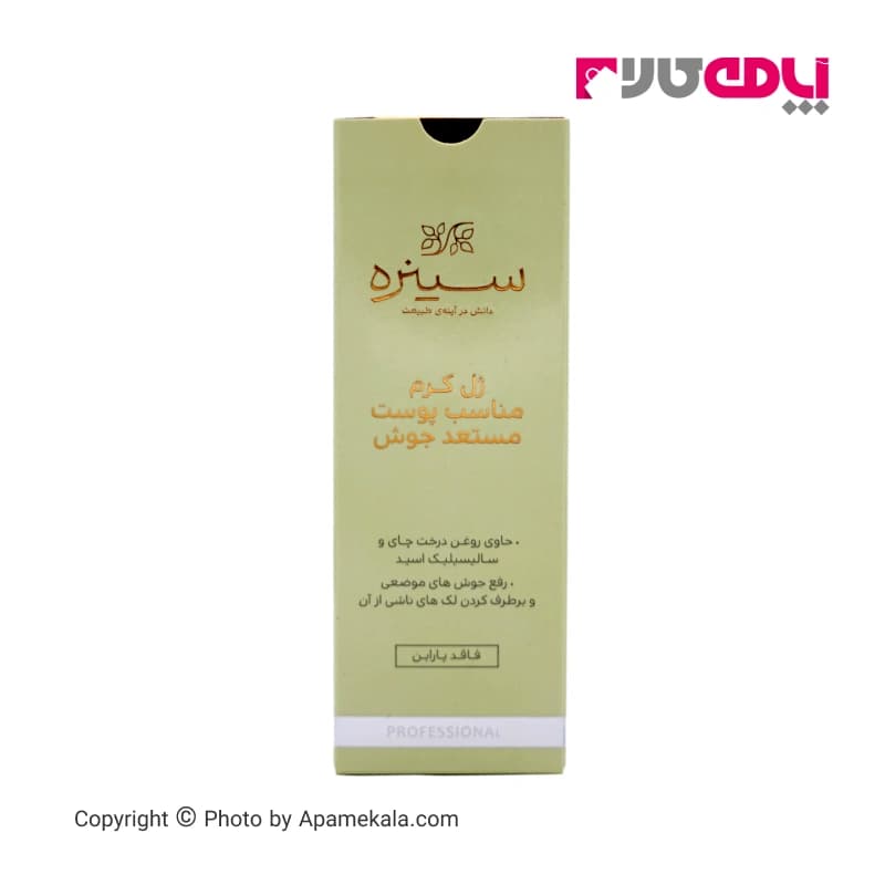 ژل ضد جوش سینره cinere حجم 30 میل — تصویر ۲