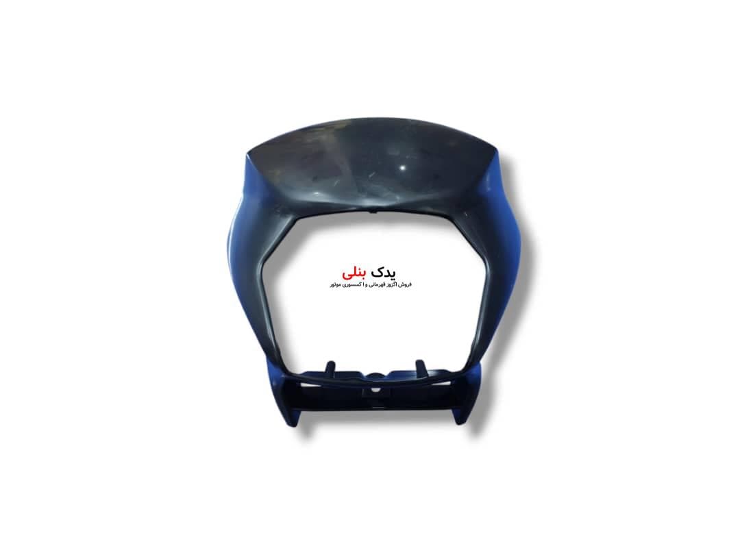 قاب (فلاپ) کنسول بلوری چراغ جلو موتور تریل گلد رادیسون ( رنگبندی )