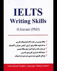 IELTS Writing Skills (ایروانی)