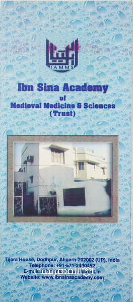 بروشور: Ibn Sina Academy