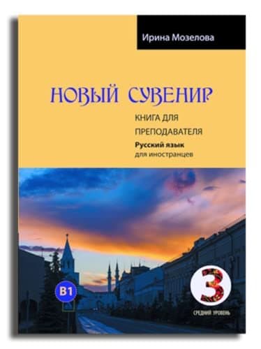 Russkij Suvenir НОВЫЙ СУВЕНИР 3 (سیاه سفید) — تصویر ۲
