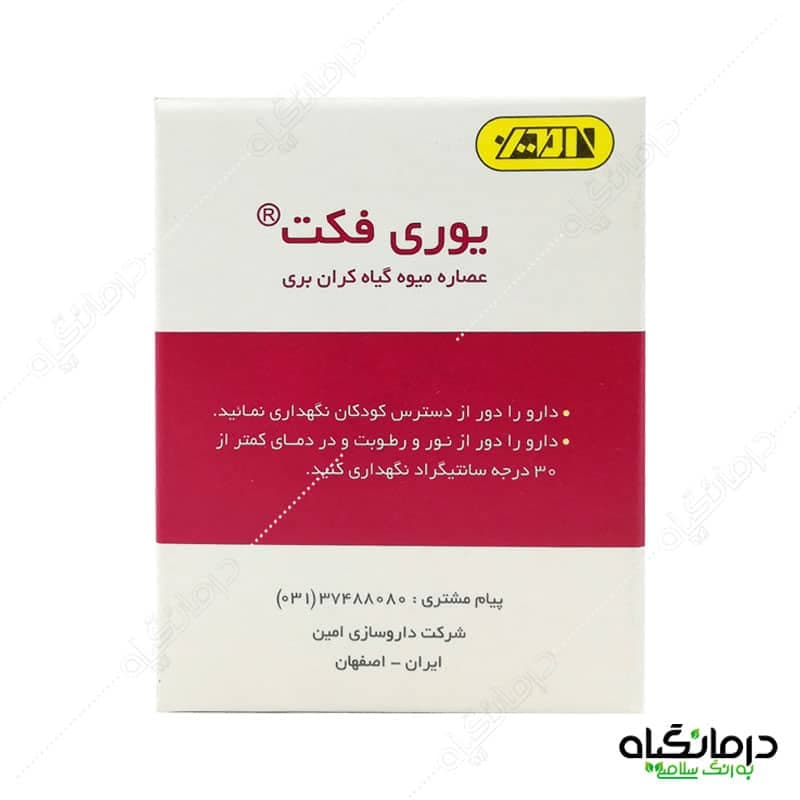 قرص یوری فکت پیشگیری از عفونت های ادراری — تصویر ۷