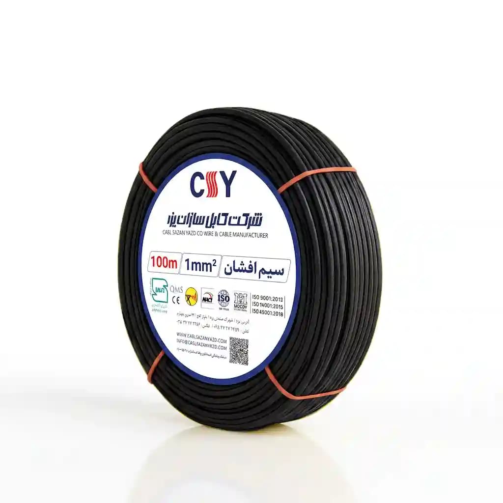 سیم افشان 1 کابل سازان یزد