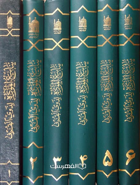 متن و ترجمه ینابیع المودة لذوی القربی 6 جلدی — تصویر ۴