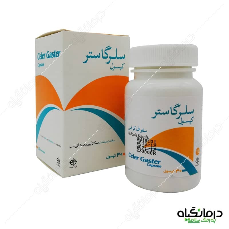 کپسول سلرگاستر (سفوف کرفس) : درمان مشکلات قاعدگی، درد پریود و نفخ
