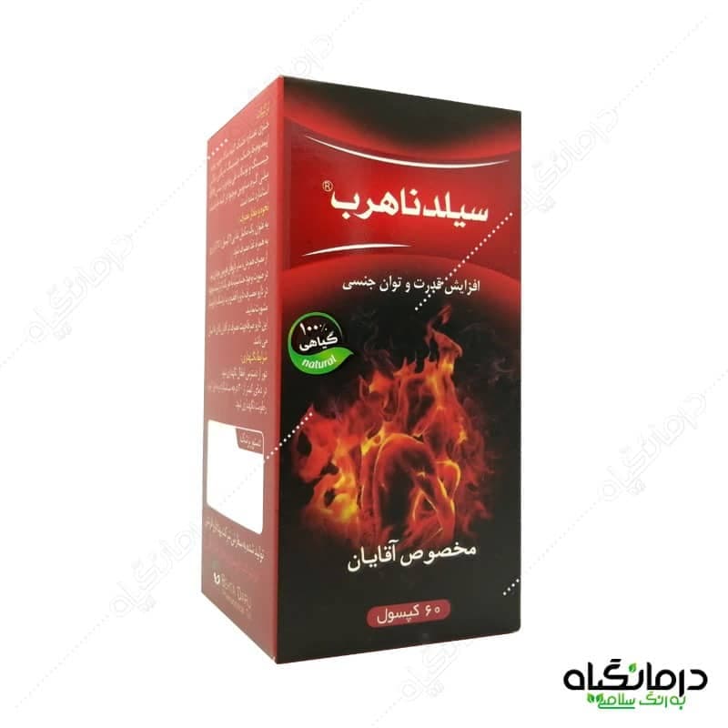 سیلدناهرب: افزایش قدرت و توان جنسی — تصویر ۵