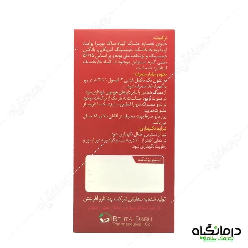 سیلدناهرب: افزایش قدرت و توان جنسی — تصویر ۳