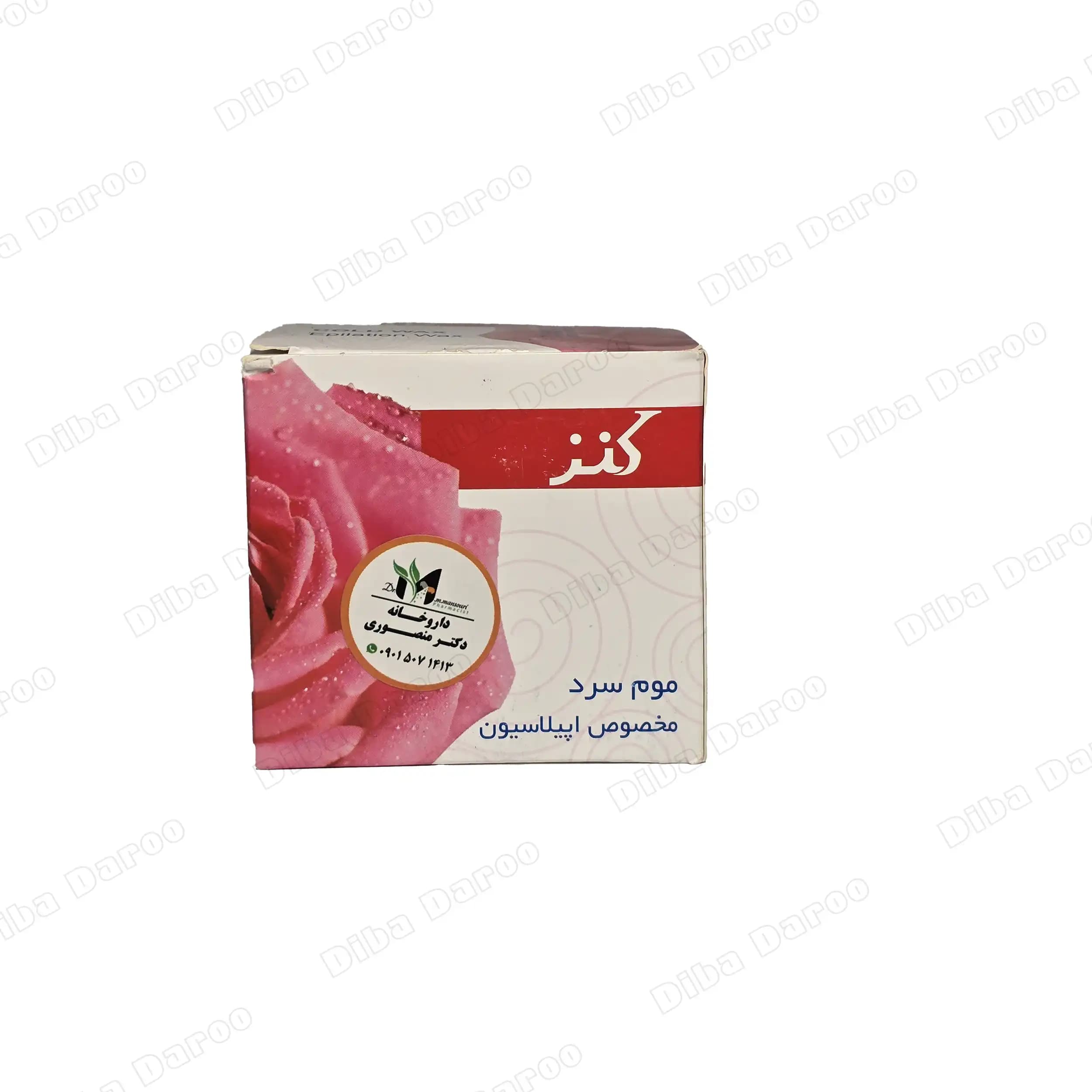موم سرد کنز مخصوص اپیلاسیون 300 گرم