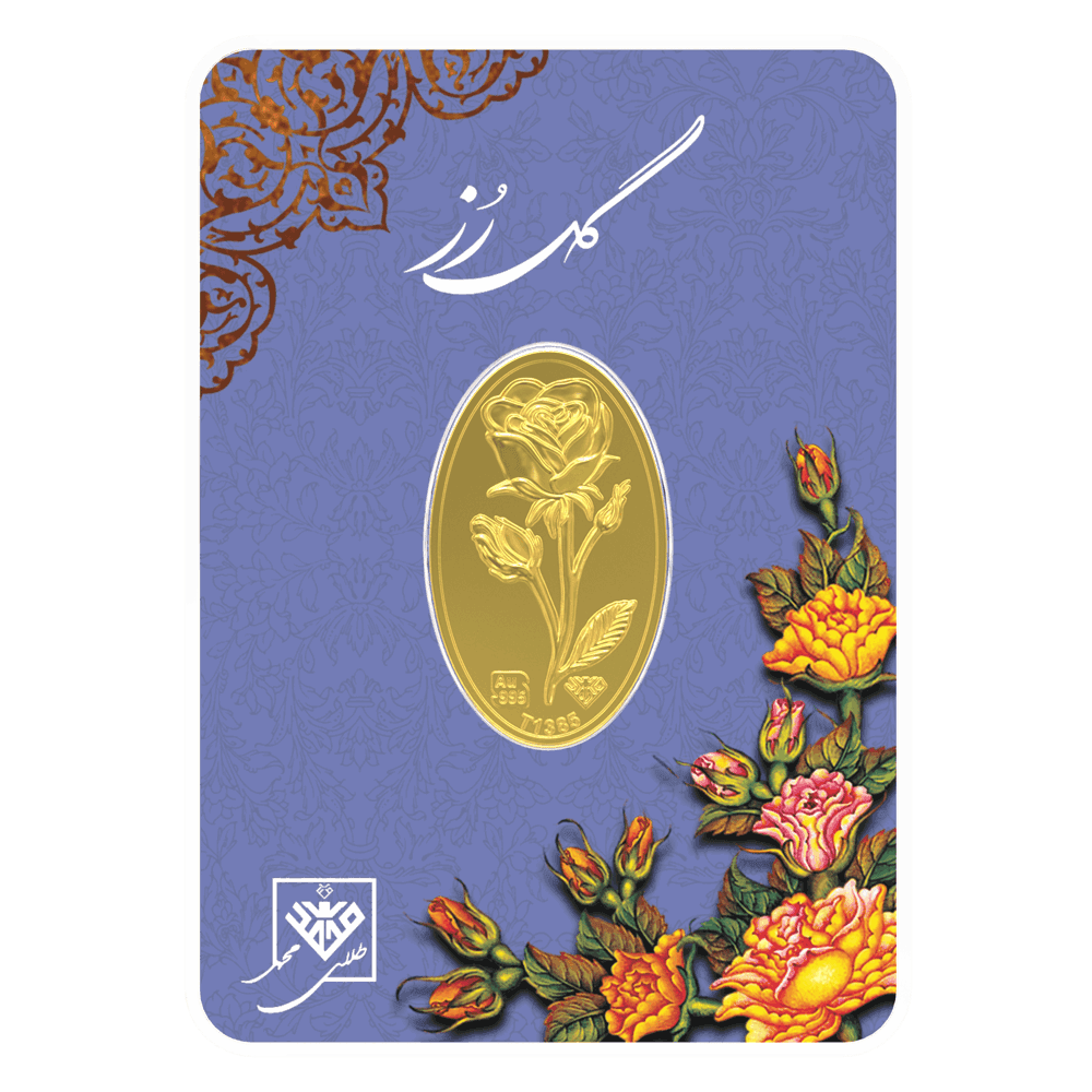 شمش طلای ۲۴ عیار گل رز ۱ گرم