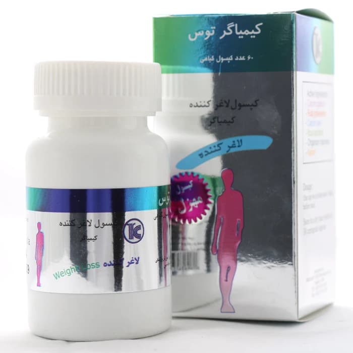 کپسول لاغری کیمیاگر — تصویر ۵