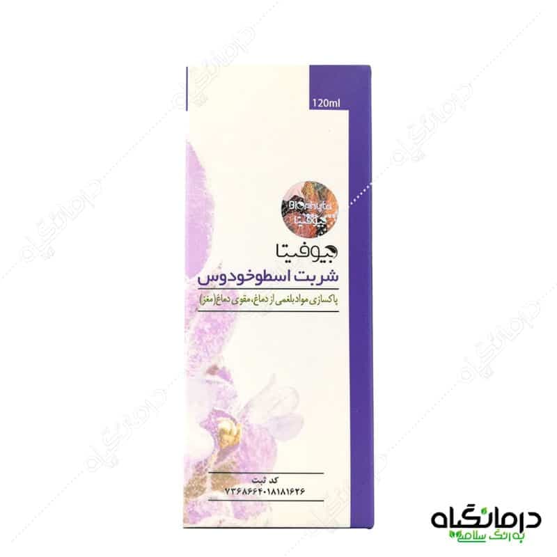 شربت اسطوخودوس بیوفیتا — تصویر ۲
