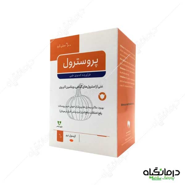 کپسول پروسترول بهبود هایپرپلازی خوش خیم پروستات