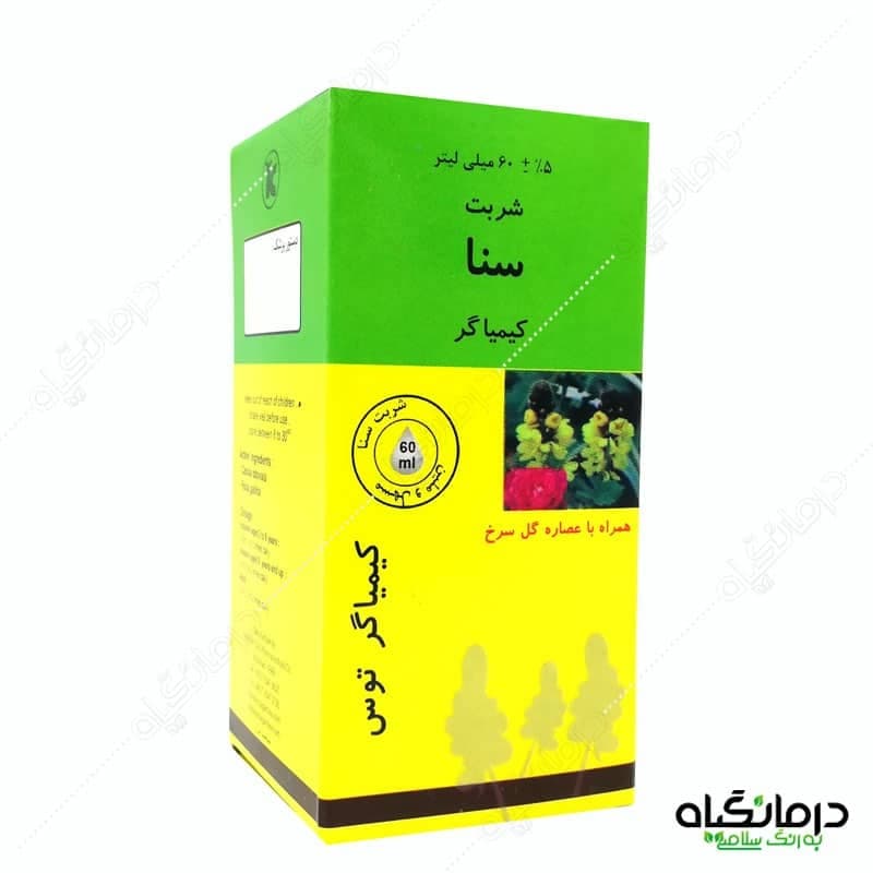 شربت سنا کیمیاگر ملین و مسهل