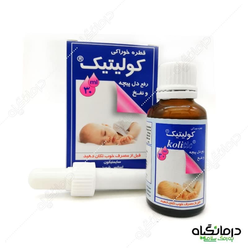 قطره کولیتیک برطرف کننده نفخ نوزاد