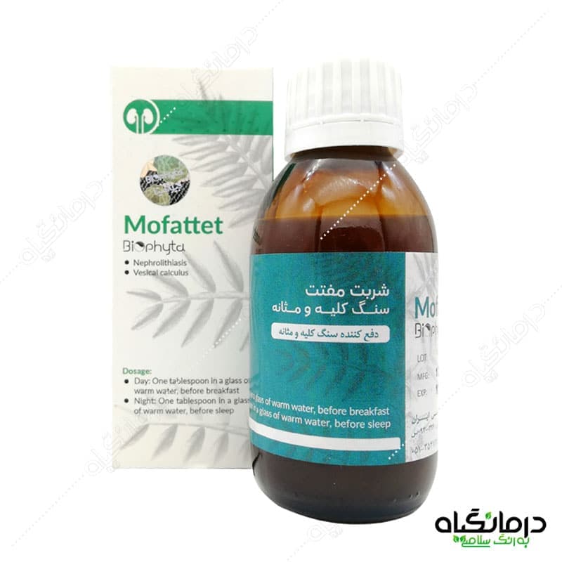 شربت مفتت بیوفیتا — تصویر ۲