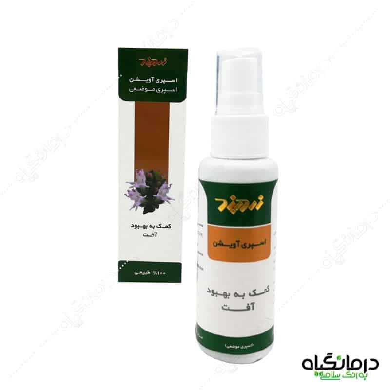 اسپری آویشن برای آفت دهان