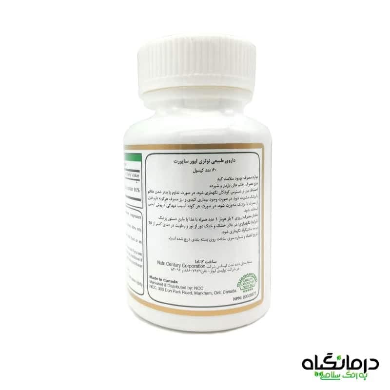 کپسول نوتری لیور ساپورت — تصویر ۲