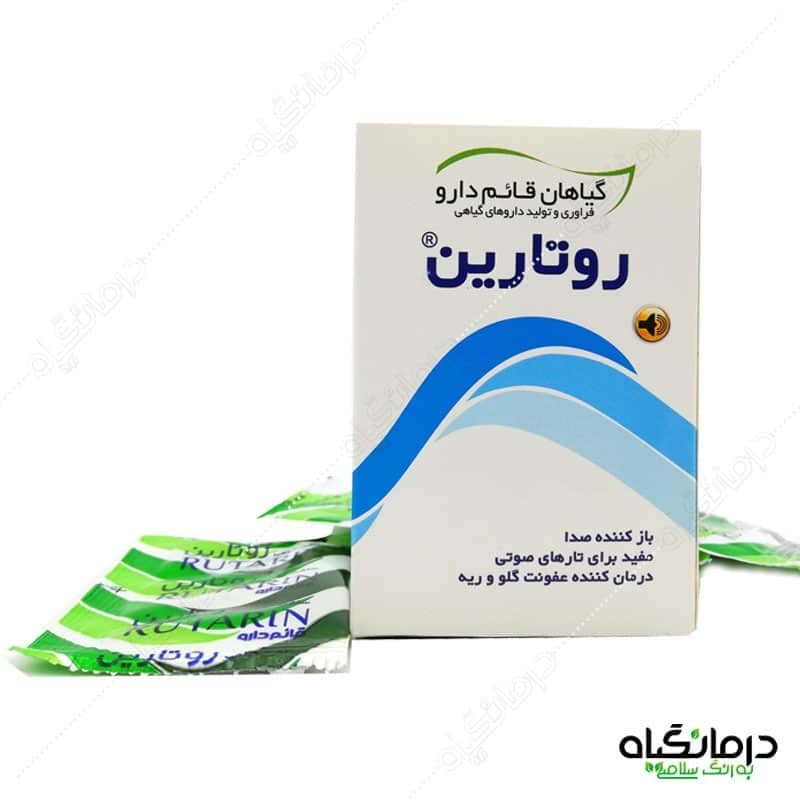 پودر روتارین : باز کننده صدا و درمان عفونت گلو