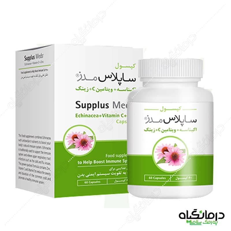 کپسول اکیناسه + زینک + ویتامین C ساپلاس مدز — تصویر ۴