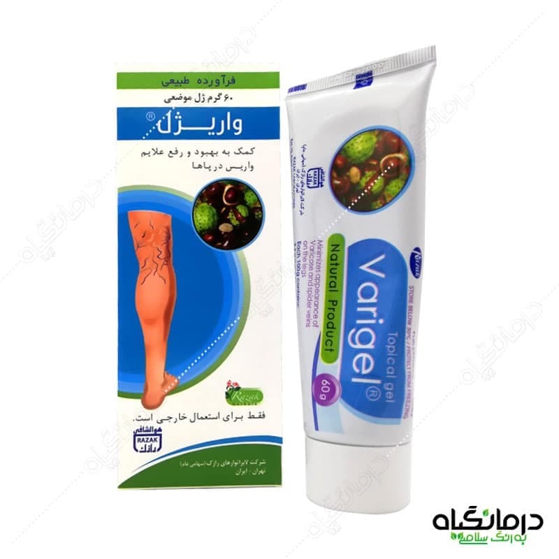 ژل موضعی واریس واریژل رازک