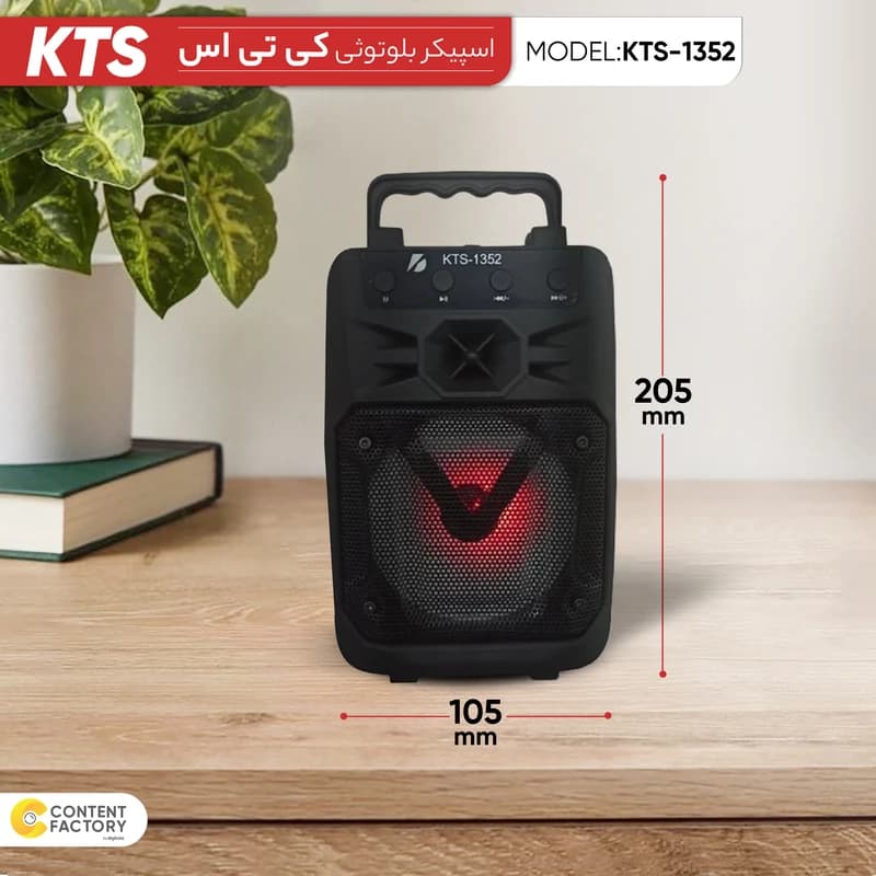 اسپیکر بلوتوثی قابل حمل کی تی اس مدل 1352 — تصویر ۴