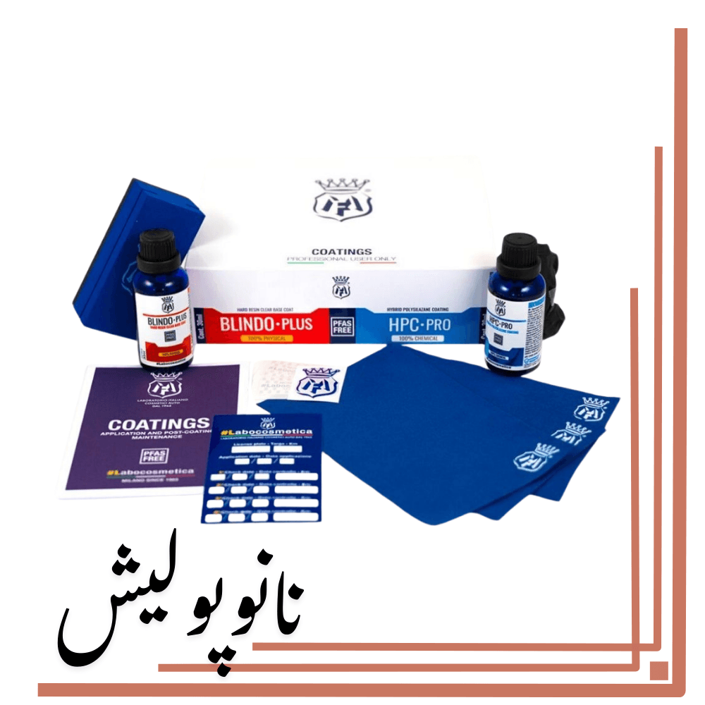 کیت سرامیک بدنه ۵ ساله مفرا Blindo Plus + HPC Pro