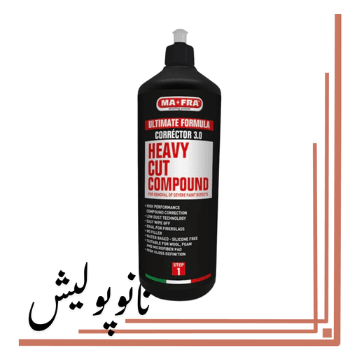 پولیش زبر مفرا Mafra Corrector حجم 1 لیتری