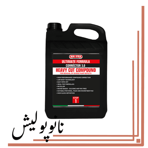 پولیش زبر مفرا Mafra Corrector حجم 4.5 لیتری