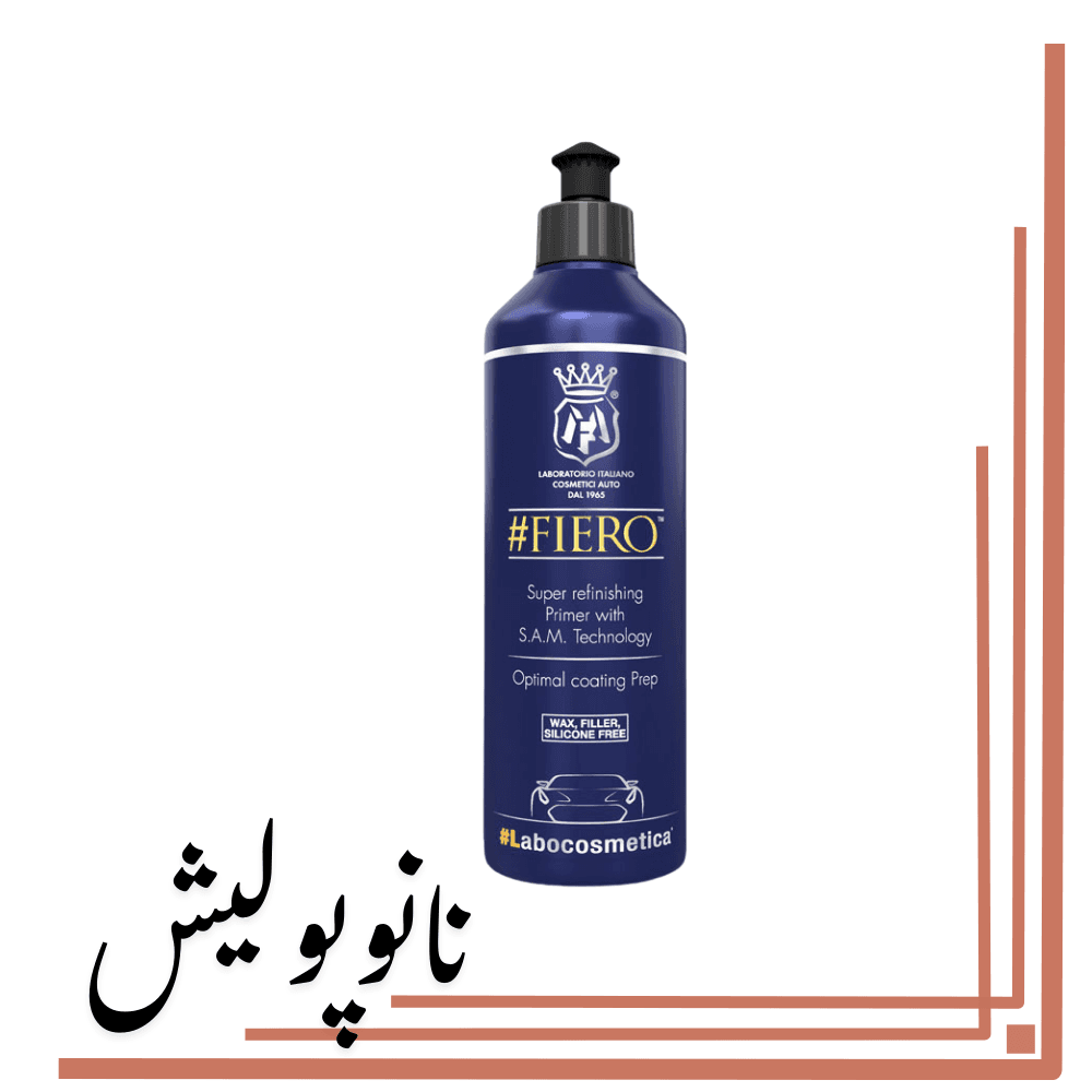 پولیش نرم خودرو مفرا FIERO حجم 500 میل