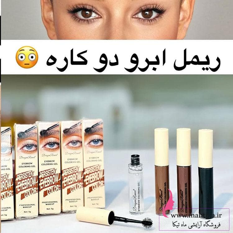ژل رنگی و لیفت ابرو Dragon Ranee – ابروهای خوش‌رنگ و خوش‌فرم — تصویر ۲