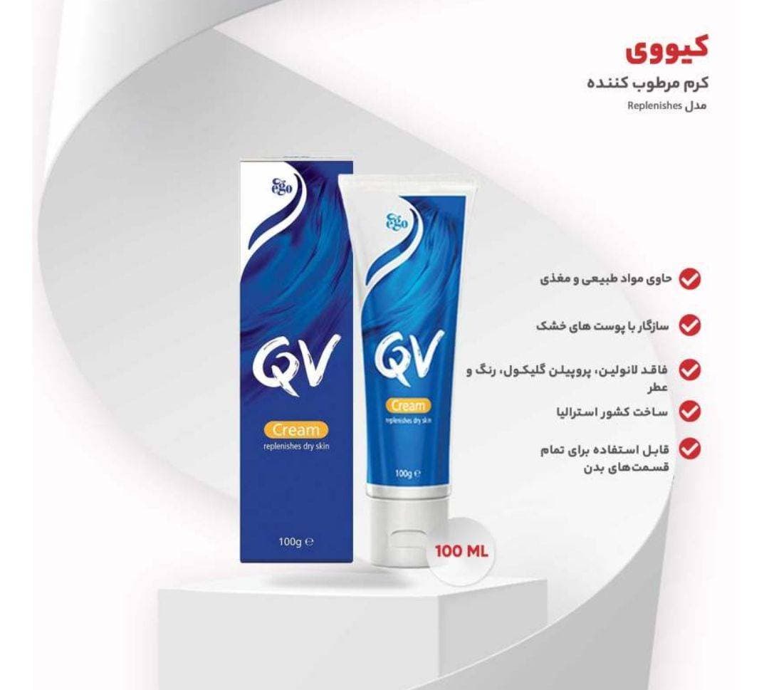 کرم مرطوب کننده کیووی مدل Replenishes