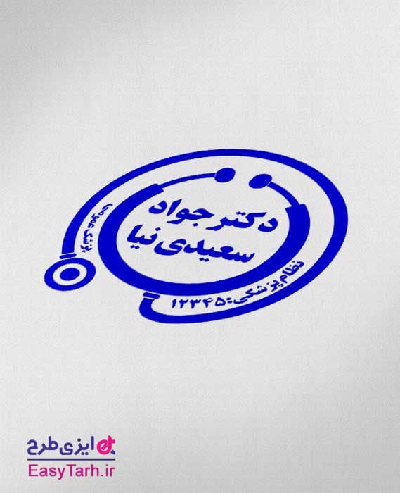 طرح مهر پزشکی عمومی لایه باز- مهر پزشک عمومی