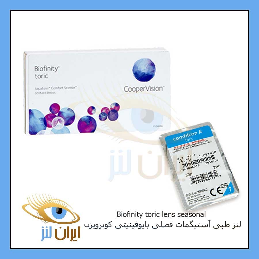 لنز توریک کوپرویژن بایوفینیتی (آستیگمات) فصلی