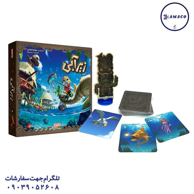 هوپا – زیر آبی