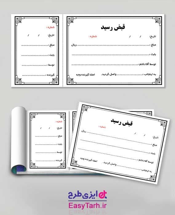 فایل طرح قبض
