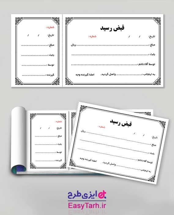 طرح قبض
