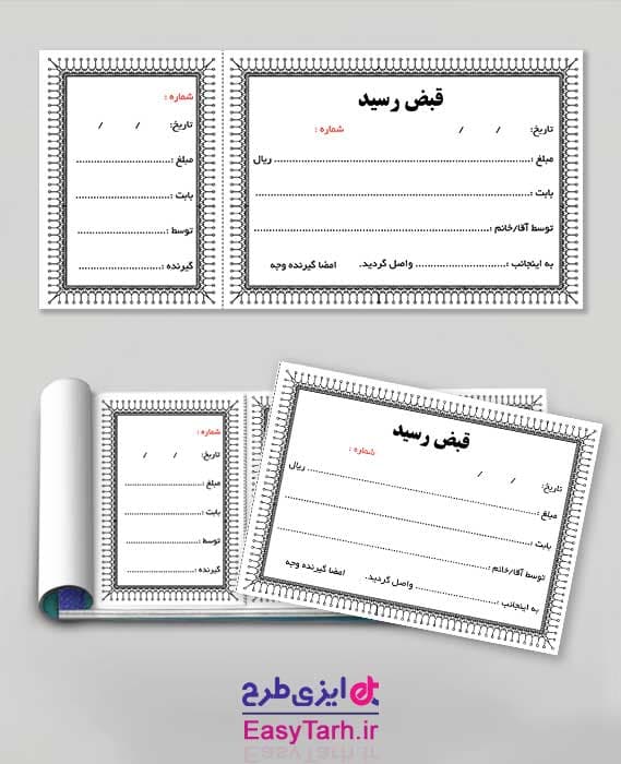 دانلود قبض رسید ریسو لایه باز