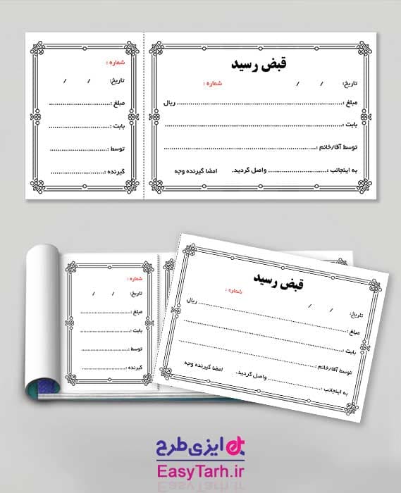 طرح قبض لایه باز رسید
