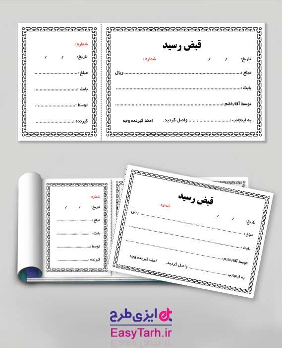 دانلود قبض لایه باز رسید