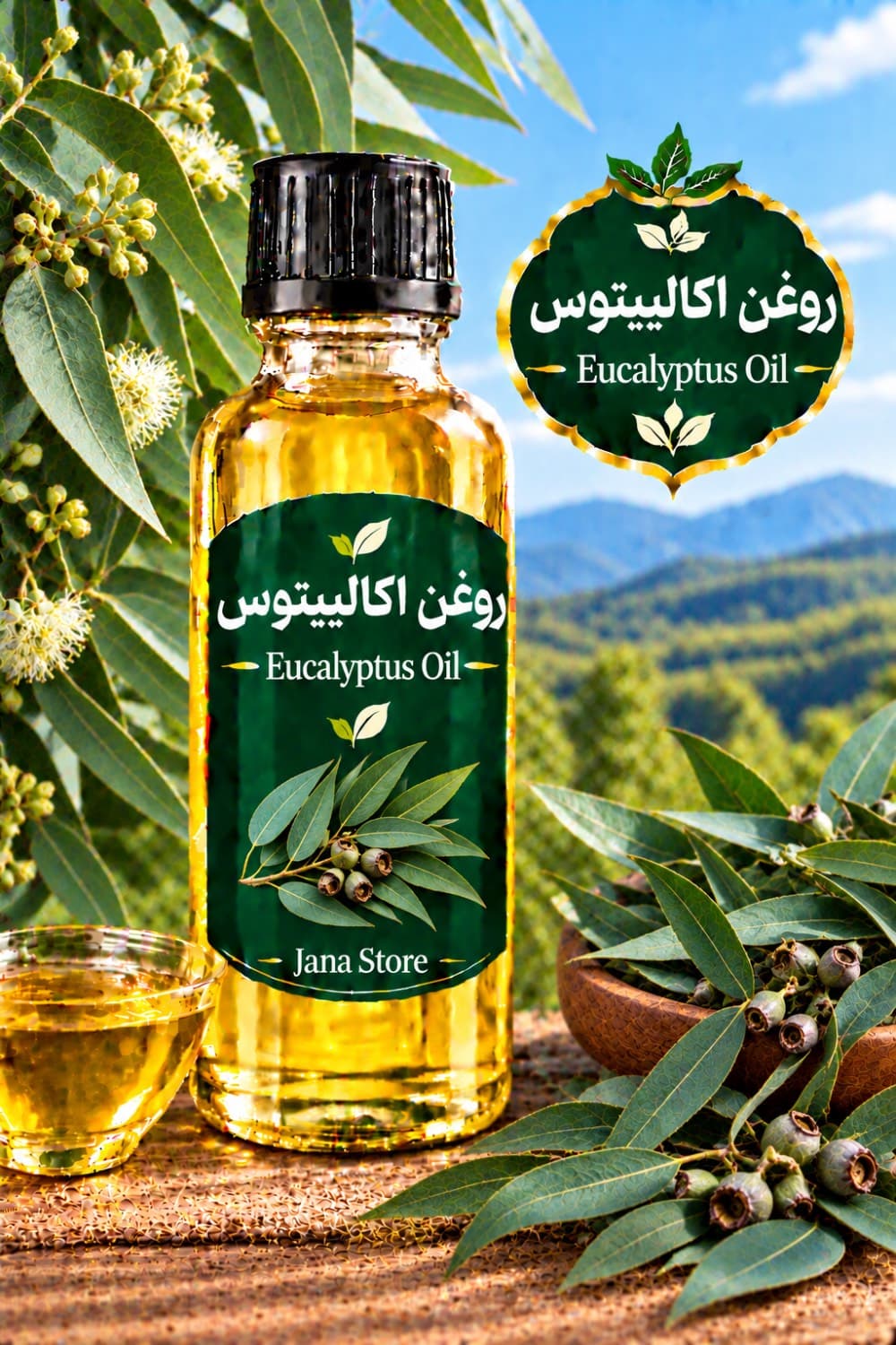 روغن گیاهی اکالیپتوس (120میلی )