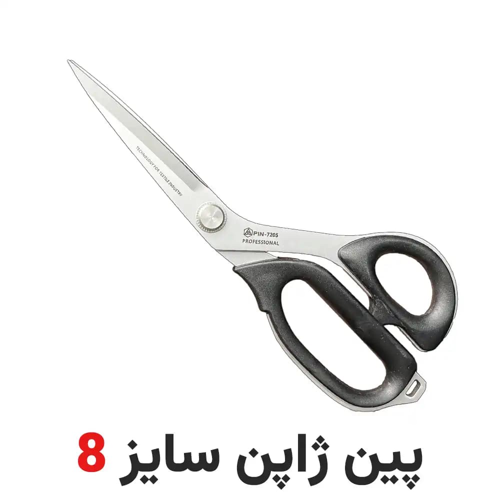 قیچی برش پین طراحی ژاپن سایز 8