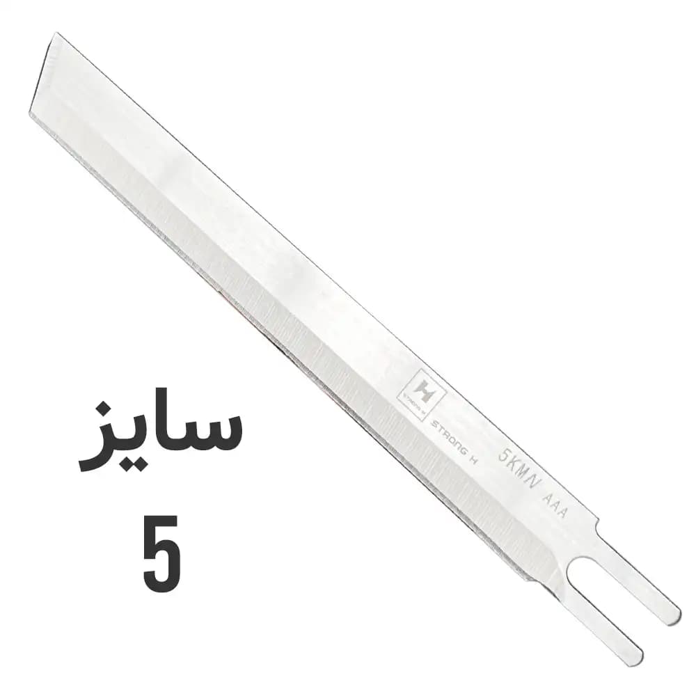 تیغ قیچی عمود بر برقی سایز 5