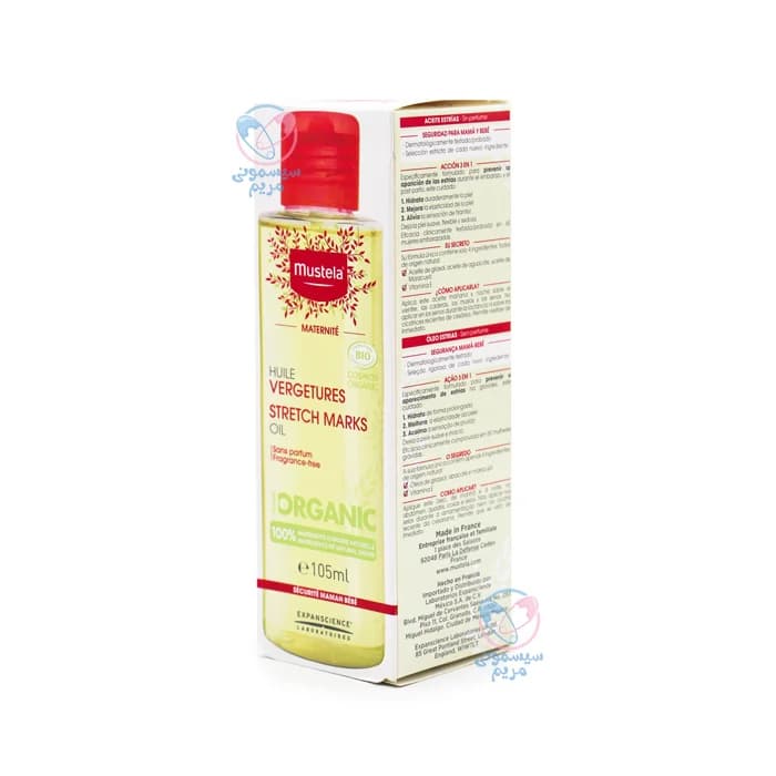 روغن پیشگیری از ترک موستلا Mustela — تصویر ۴