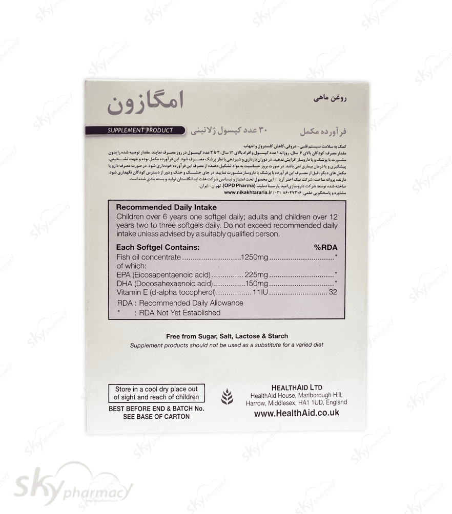 کپسول ژلاتینی امگازون — تصویر ۳