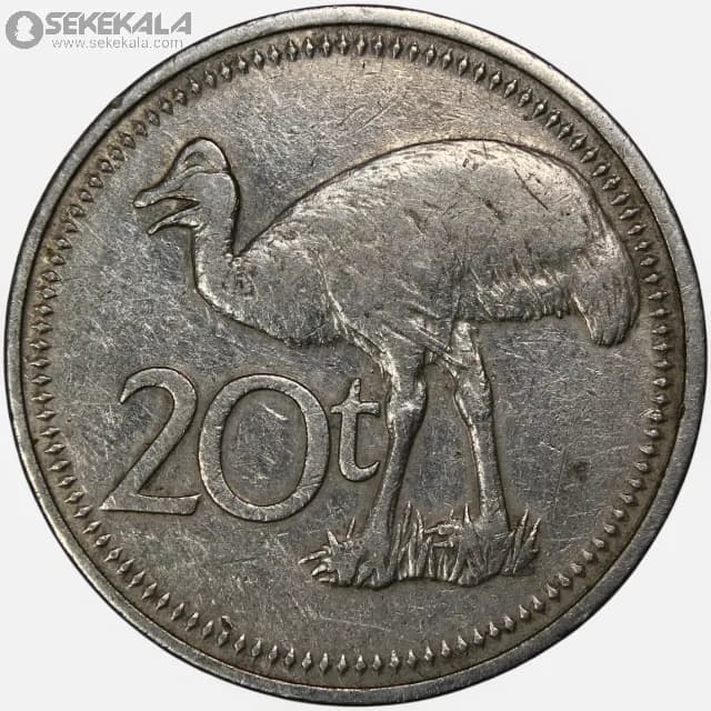 سکه 20 توئی کمیاب گینه نو 1975 — تصویر ۲