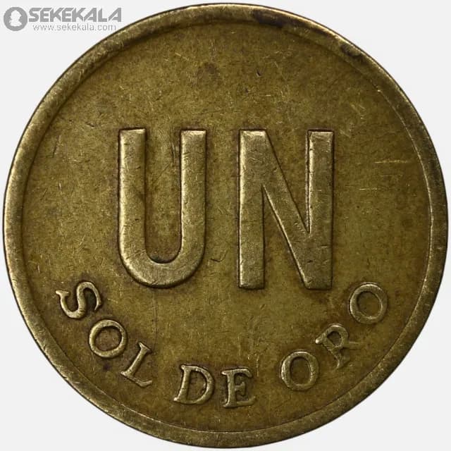 سکه 1 سول پرو 1975 — تصویر ۳