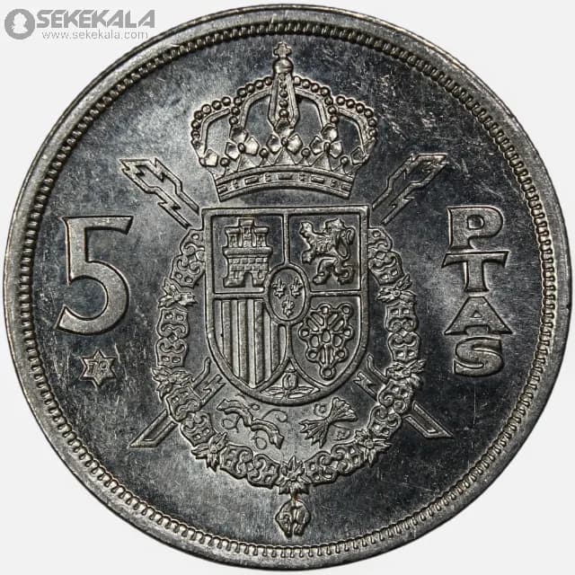 سکه 5 پزوتا اسپانیا 1975 (خوان کارلوس اول)(AU)