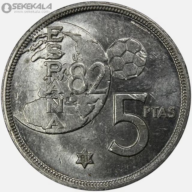 سکه 5 پزوتا یادبود جام جهانی اسپانیا 1982 (خوان کارلوس اول)(AU) — تصویر ۲
