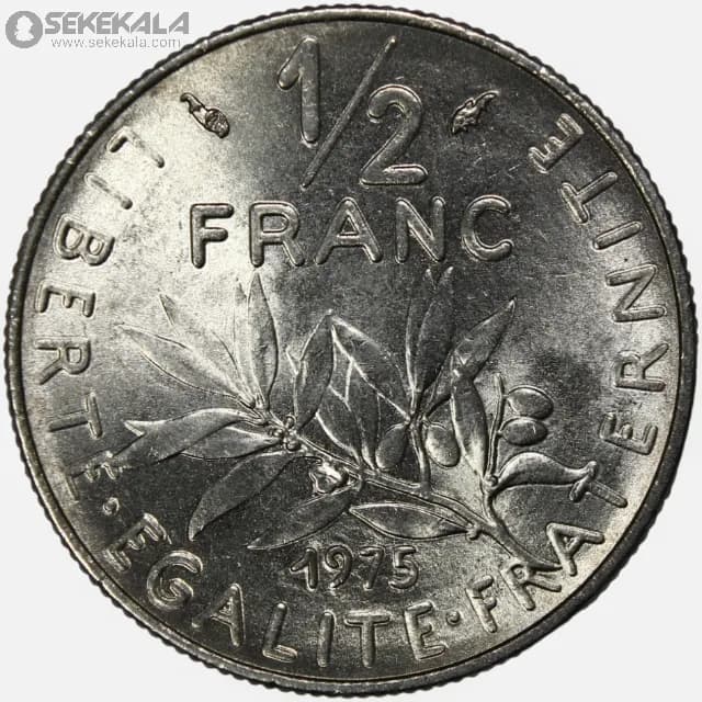 سکه ½ فرانک فرانسه 1975 (جمهوری پنجم)(UNC)